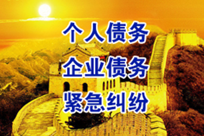 广德催款公司